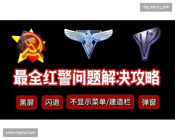 红警补丁:用法详解与实战指南 红警补丁:用法详解与实战指南