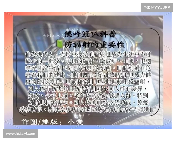 降低辐射伤害,保护人体健康 降低辐射伤害,保护人体健康