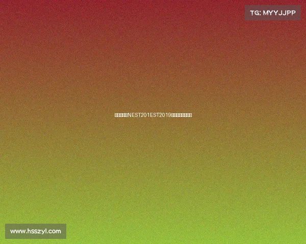 燃情初夏，NEST201EST2019电竞盛典鏖战启幕