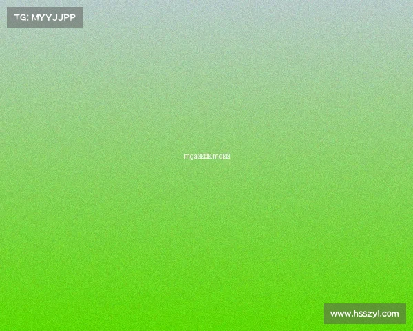 mga电子竞技,mq电竞