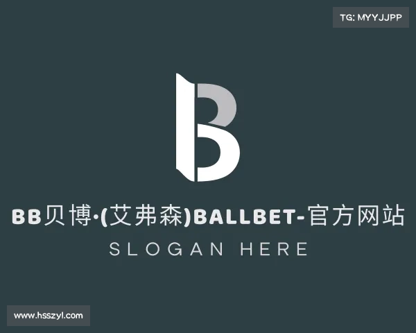 最新BB贝博·(艾弗森)ballbet-官方网站
